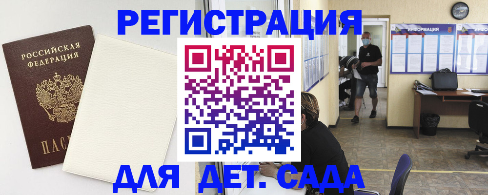 прописка гарантия в Бийске