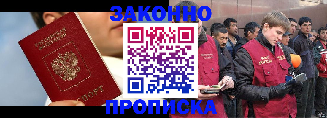 пропишу в квартире в Бийске
